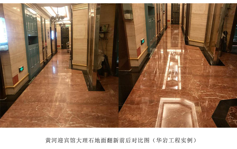 鄭州華巖清洗養(yǎng)護(hù)技術(shù)有限公司