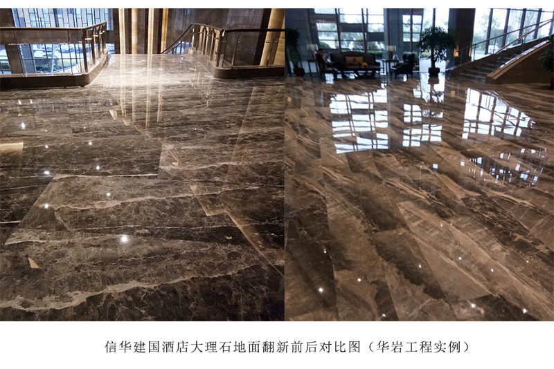 鄭州華巖清洗養(yǎng)護(hù)技術(shù)有限公司