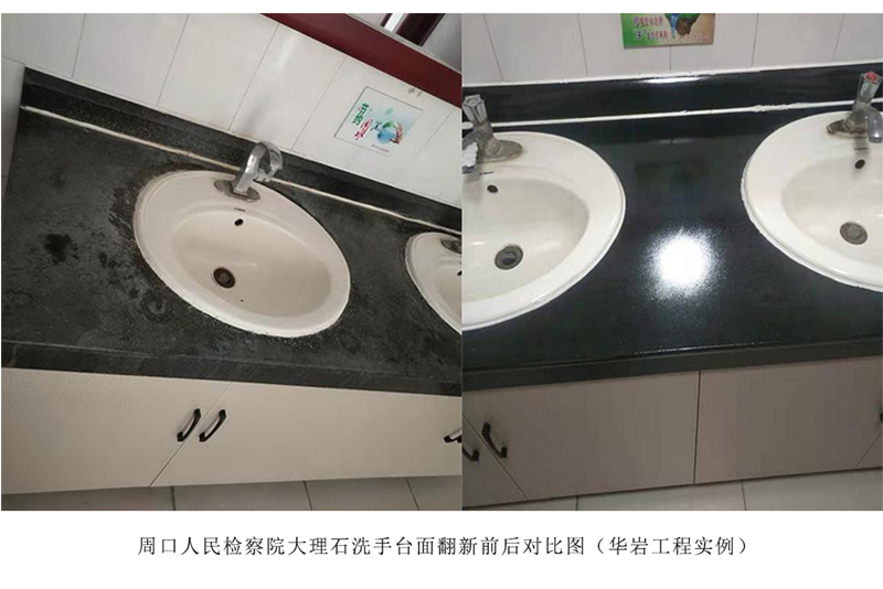 鄭州華巖清洗養(yǎng)護(hù)技術(shù)有限公司
